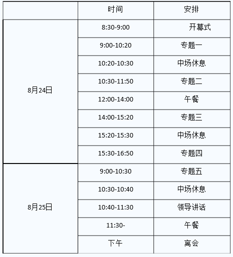 谈球吧赛事快讯