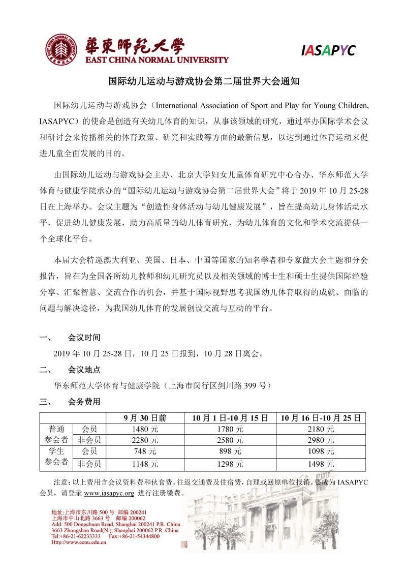 谈球吧超级联赛